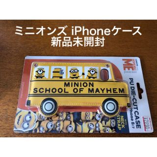 ミニオン(ミニオン)のSeven様専用【新品未開封】iPhone8/7 ミニオンズ ダイカット ケース(iPhoneケース)