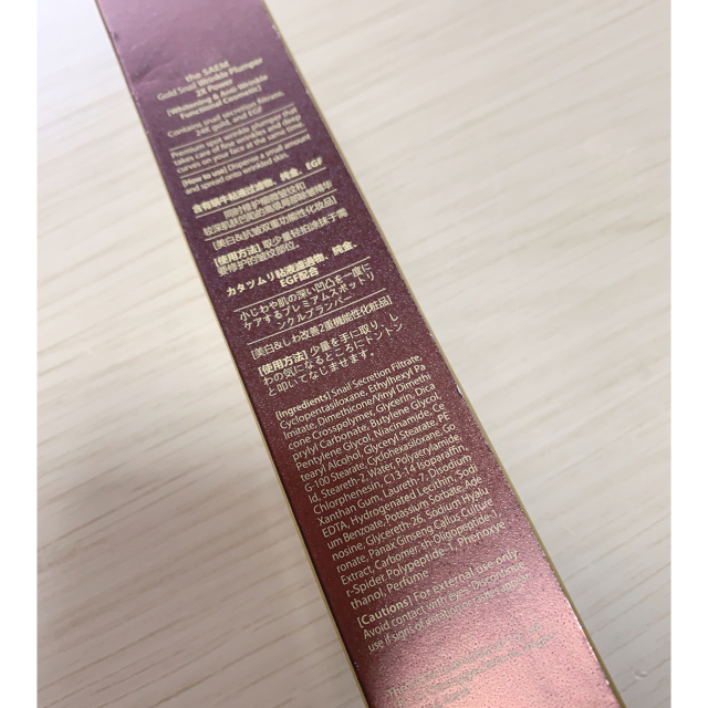 the SAEM GOLDSNAIL wrinkle plumper 4本セット コスメ/美容のスキンケア/基礎化粧品(美容液)の商品写真