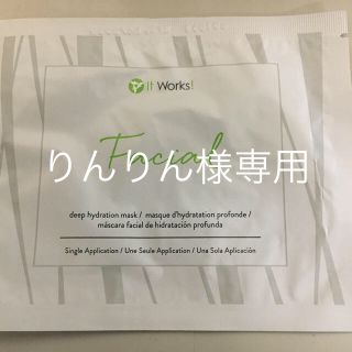 ☆りんりん様専用 it  works フェイシャルパック ３枚新品・未使用☆(パック/フェイスマスク)