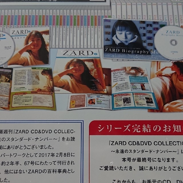 エンタメ/ホビーZARD CD & DVD COLLECTION