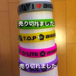 BIGBANG リストバンド(男性タレント)