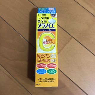 ロートセイヤク(ロート製薬)のメラノCC クリーム(フェイスクリーム)