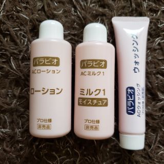 ヤクルト(Yakult)のYakult化粧品　パラビオセット(化粧水/ローション)