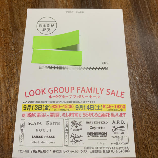 repetto(レペット)のルックファミリーセール LOOK FAMILY SALE イルビゾンテ レディースのレディース その他(その他)の商品写真