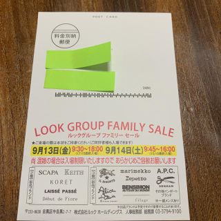 レペット(repetto)のルックファミリーセール LOOK FAMILY SALE イルビゾンテ(その他)