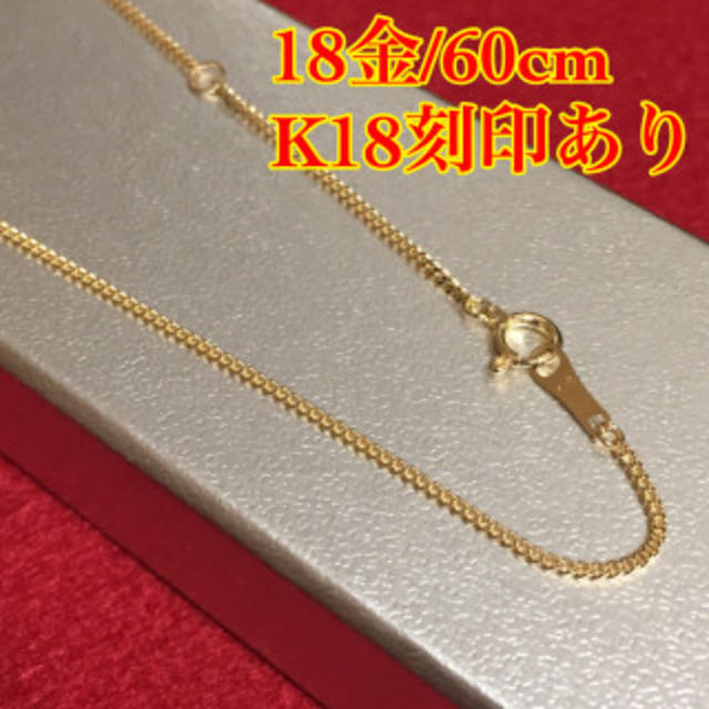 最も信頼できる 《最高品質 日本製18金》喜平ネックレスチェーン 40cm
