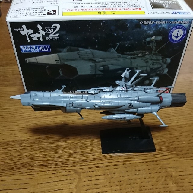 宇宙戦艦ヤマト2202メカコレクション アンドロメダの通販 by papercraftトニーくん's shop｜ラクマ