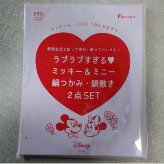 ディズニー(Disney)のゼクシィ2019年９月号付録　ミッキー&ミニー鍋つかみ·鍋敷き(収納/キッチン雑貨)