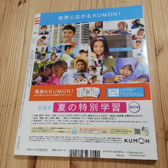 集英社(シュウエイシャ)のピーナッツ様専用☆LEE 雑誌 2015年8月号 エンタメ/ホビーの雑誌(ファッション)の商品写真