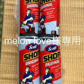 スコット(SCOTT)の【melon love様専用】コストコ カー ショップ タオル 4本(メンテナンス用品)