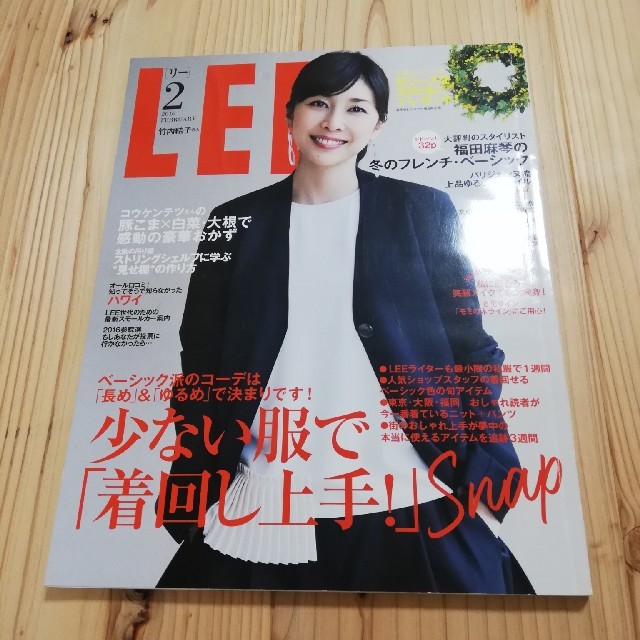 集英社(シュウエイシャ)のLEE 雑誌 2016年2月号 エンタメ/ホビーの雑誌(ファッション)の商品写真