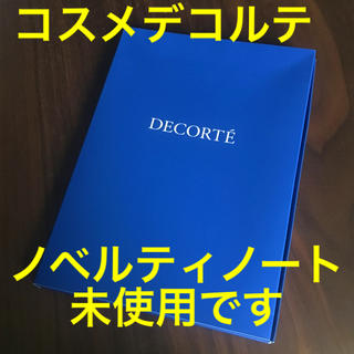 コスメデコルテ(COSME DECORTE)のコスメデコルテ ノベルティノート(ノート/メモ帳/ふせん)