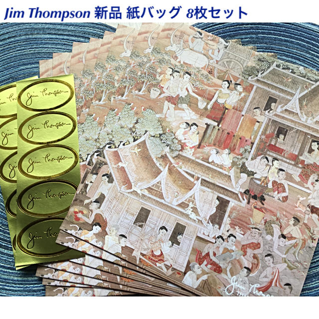 Jim Thompson(ジムトンプソン)の【新品未使用】ジム・トンプソン ラッピング袋8枚セット レディースのバッグ(ショップ袋)の商品写真