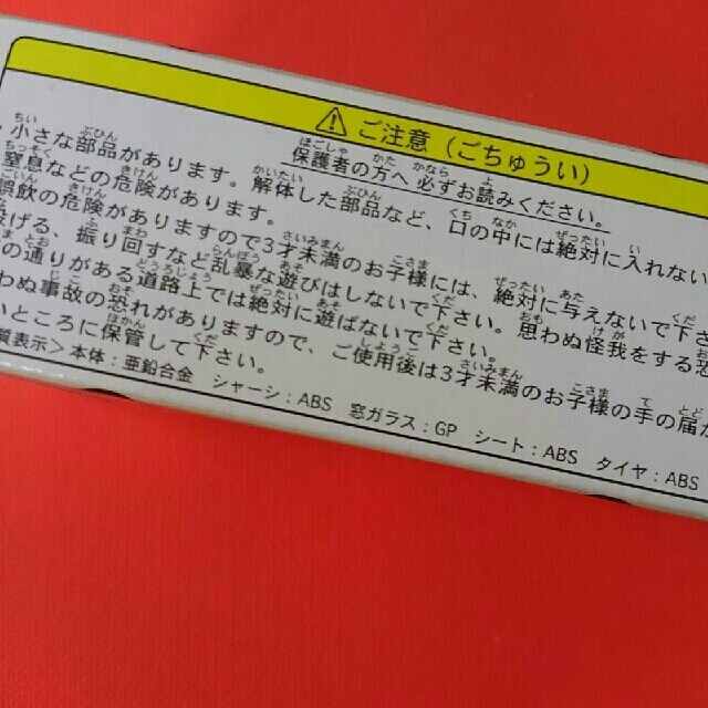 ヤマト運輸　ウォークスルーＷ号車 エンタメ/ホビーのおもちゃ/ぬいぐるみ(ミニカー)の商品写真