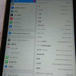 アイパッド(iPad)のiPad air2(タブレット)
