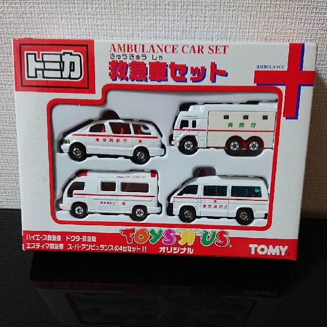 トミカ 救急車セットTOYSRUSオリジナル エンタメ/ホビーのおもちゃ/ぬいぐるみ(ミニカー)の商品写真