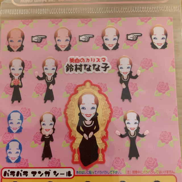 Gu 入手困難 鈴木その子 シール パロディ 激レア 美白 パロディー レア 芸能人の通販 By ストロベリー ジーユーならラクマ Gu 入手困難 鈴木その子 シール パロディ 激レア 美白 パロディー レア 芸能人の通販 By ストロベリー ジーユーならラクマ