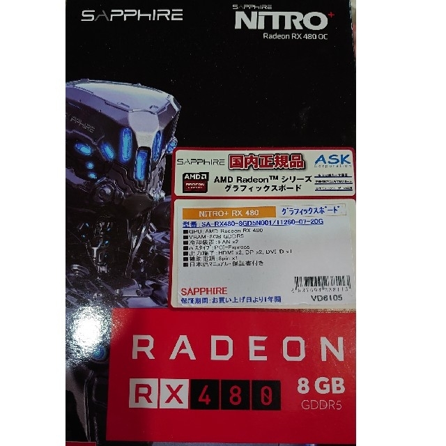 SAPPHIRE RX480 8GB