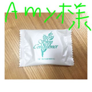 Amy様 専用ページ(洗顔料)