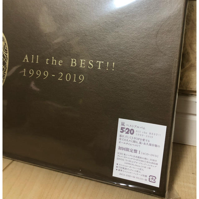 嵐 ベストアルバム 5×20 初回限定盤1