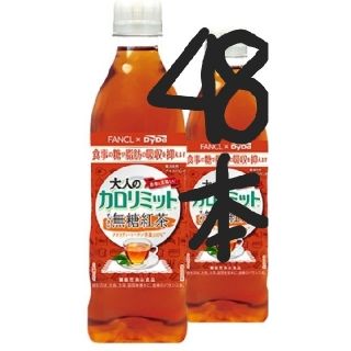 アサヒ(アサヒ)の48本大人のカロリミット無糖スッキリ紅茶500ml(コーヒー)