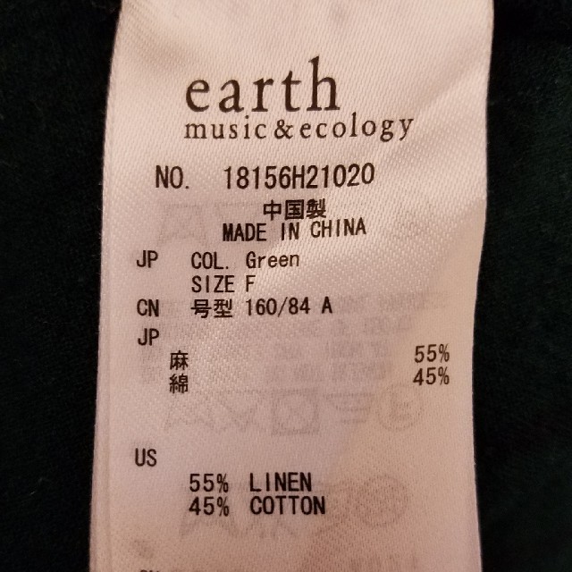 earth music & ecology(アースミュージックアンドエコロジー)のearth  チュニック（グリーン） レディースのトップス(チュニック)の商品写真