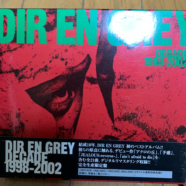DIR EN GREY DECADE 1998〜2002の通販 by Ever Green|ラクマ DIR EN GREY DECADE 1998〜2002の通販 by Ever Green|ラクマ