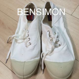 ベンシモン(BENSIMON)のBENSIMON 白スニーカー42(スニーカー)