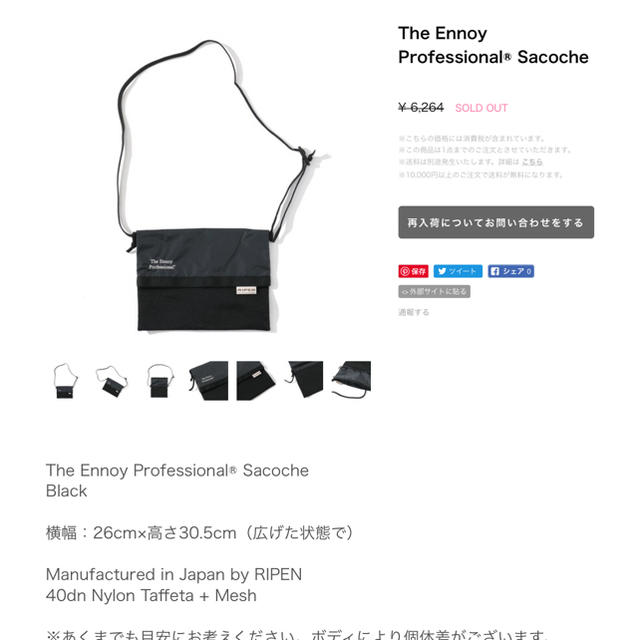 Ennoy エンノイ  サコッシュ 新品未使用 バッグ 3