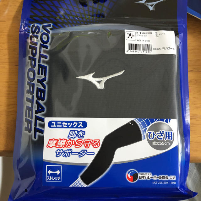 MIZUNO(ミズノ)の新品バレーボール膝サポーターミズノ レディースのレッグウェア(その他)の商品写真