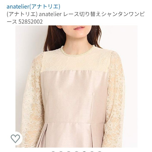 anatelier(アナトリエ)の【なつほ's shop様専用】アナトリエレース切りかえワンピース レディースのワンピース(ひざ丈ワンピース)の商品写真