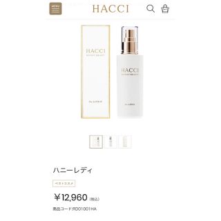 ハッチ(HACCI)の⭐︎emm様専用✩︎ハニーレディ✩︎(ブースター/導入液)