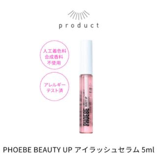 フィービィー(phoebe)のPHOEBE まつげ美容液(まつ毛美容液)