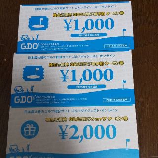ゴルフダイジェスト 株主優待(ゴルフ場)