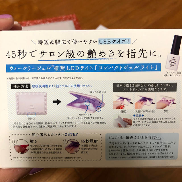 HOMEI compact gel light コンパクトジェルライト コスメ/美容のネイル(ネイル用品)の商品写真