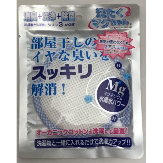 洗たくマグちゃん ブルー2個セット 洗濯マグちゃん インテリア/住まい/日用品の日用品/生活雑貨/旅行(洗剤/柔軟剤)の商品写真