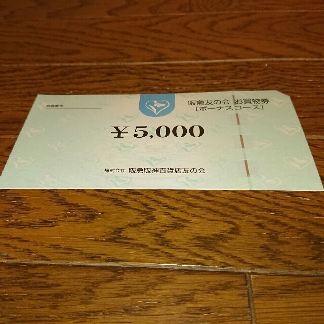早稲田アカデミー 株主優待券 早稲田アカデミー 株主優待券
