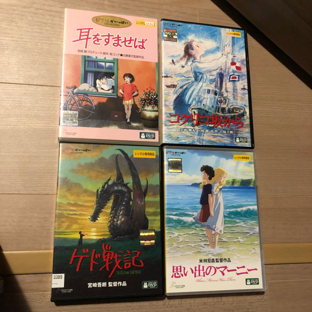 ジブリアニメ DVD ４巻セット