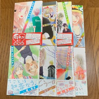 シュウエイシャ(集英社)の360°マテリアル 全巻 南塔子(少女漫画)