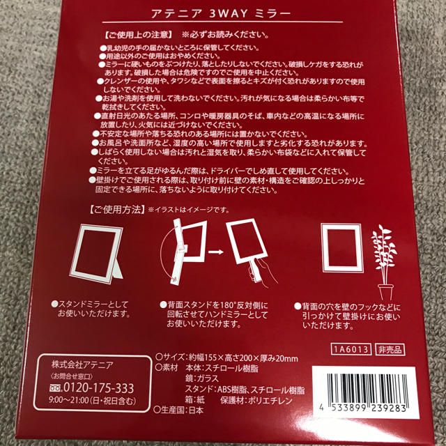 Attenir(アテニア)のアテニア 3WAY ミラー レディースのファッション小物(ミラー)の商品写真