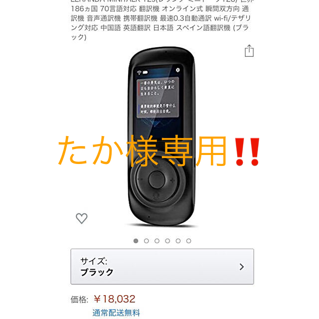 翻訳機 186ヵ国 70言語 対応✨ スマホ/家電/カメラのスマートフォン/携帯電話(その他)の商品写真