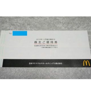 マクドナルド(マクドナルド)の1冊 マクドナルド 株主優待券(フード/ドリンク券)