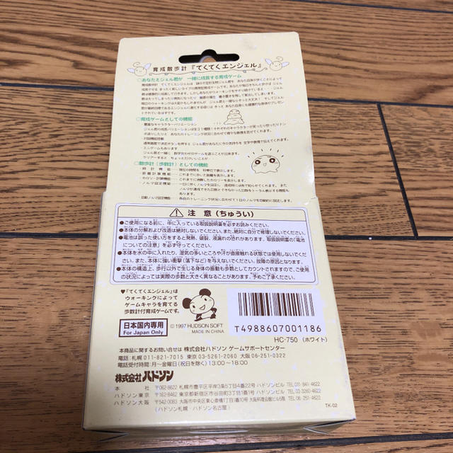 Hudson 未使用 育成散歩計 てくてくエンジェル ハドソン Hc 750 ホワイトの通販 By Mnbfx4000 S Shop ハドソンならラクマ