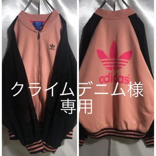 アディダス(adidas)のadidas RITAORA スウェット スタジャン ジャージ ジャケット(トレーナー/スウェット)