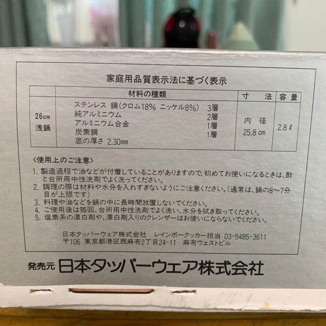 レインボークッカー26cm浅鍋と深鍋セットで。