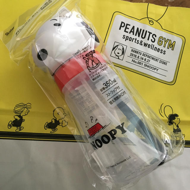 Snoopy 阪急うめだ スヌーピー ウォーターボトル 350ml ストロー付き マグの通販 By プロフ必読 スヌーピーならラクマ Snoopy 阪急うめだ スヌーピー ウォーターボトル 350ml ストロー付き マグの通販 By プロフ必読 スヌーピーならラクマ