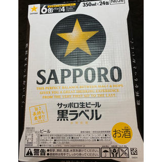 サッポロ(サッポロ)のサッポロ黒ラベル 350ml×24本 (ビール)