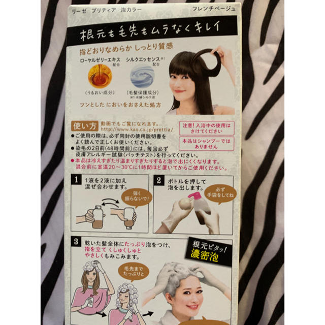 liese(リーゼ)の泡カラー フレンチベージュ コスメ/美容のヘアケア/スタイリング(カラーリング剤)の商品写真