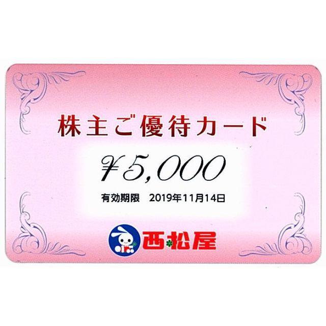 西松屋 株主優待カード[2枚]/1万円分/2019.11.14までの通販 by チケッとん￥｜ラクマ