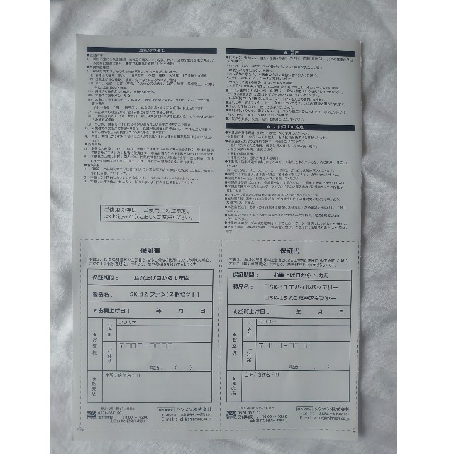 シンメン株式会社 S-AIR 空調服 ファン バッテリー フルセット その他のその他(その他)の商品写真